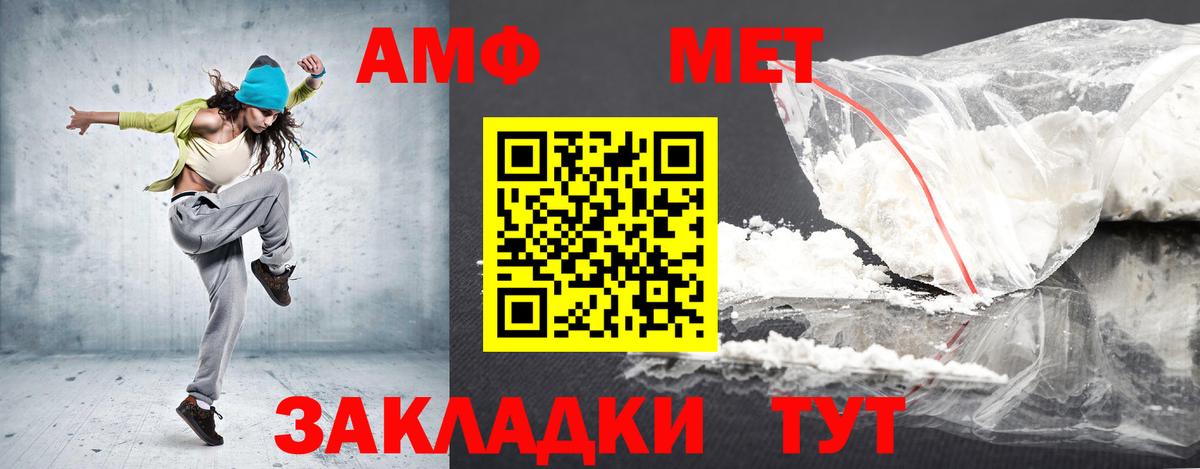 АМФЕТАМИН VHQ Нефтекамск