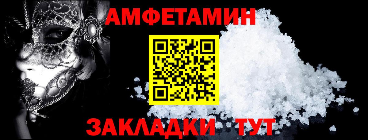 АМФ  Амфетамин  Нефтекамск  Амфетамин 98%  Вход с VPN 