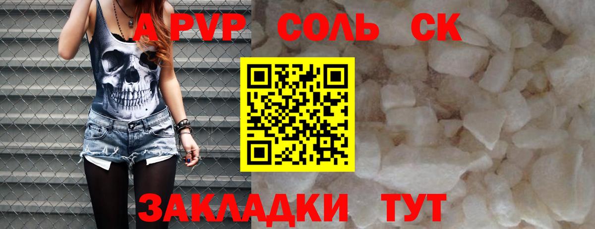 Alpha-PVP мука Нефтекамск