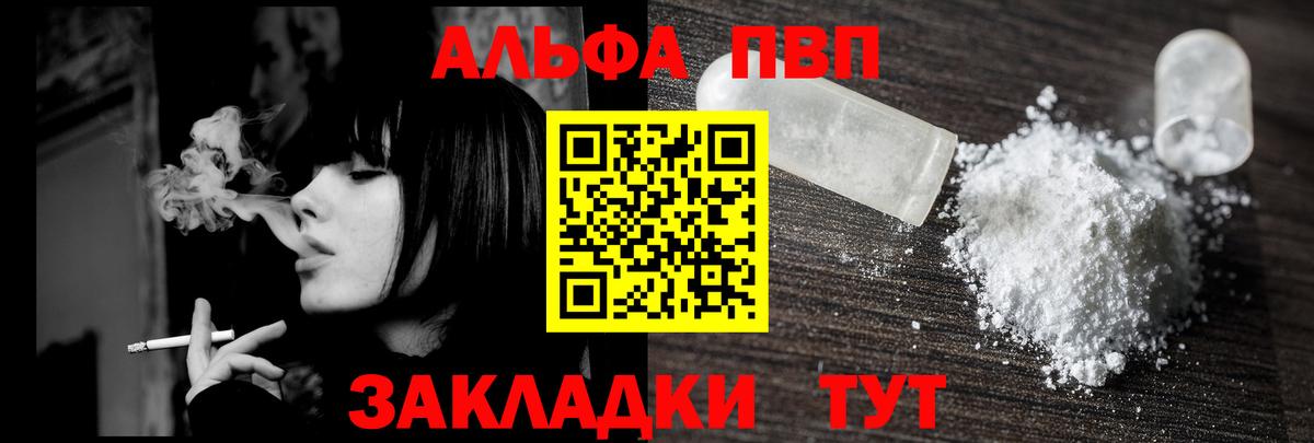 A-PVP Crystall  Вход с VPN  Альфа ПВП Crystall  Нефтекамск  Альфа ПВП СК КРИС 