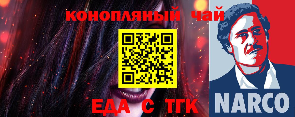 Canna-Cookies конопля Нефтекамск