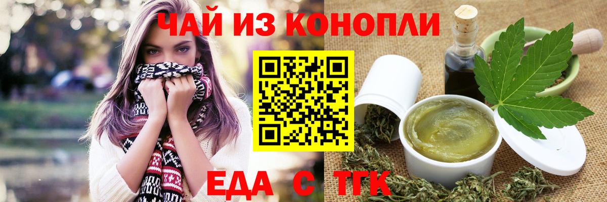 Нефтекамск  Cannafood марихуана  Вход с VPN 
