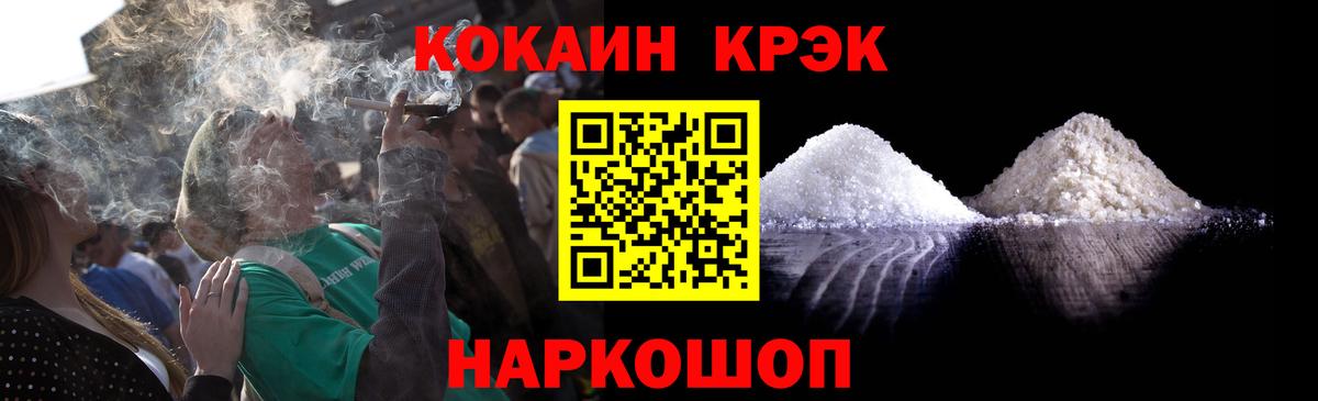 КОКАИН Fish Scale  Кокаин 99%  Вход с VPN  Нефтекамск 
