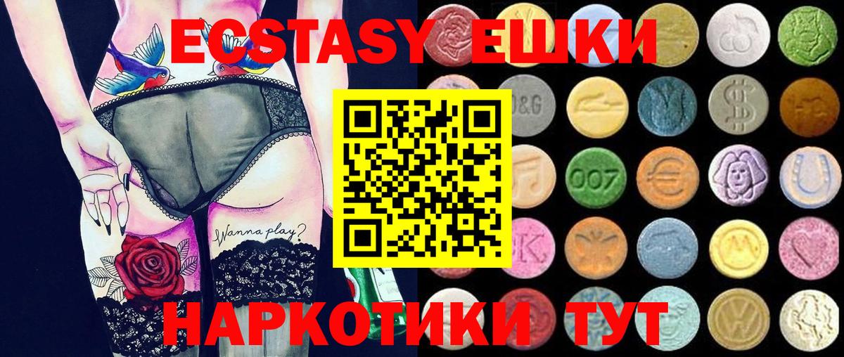 Ecstasy 280мг Нефтекамск