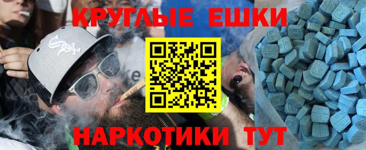 Ecstasy  Вход с VPN  Нефтекамск  Ecstasy TESLA 