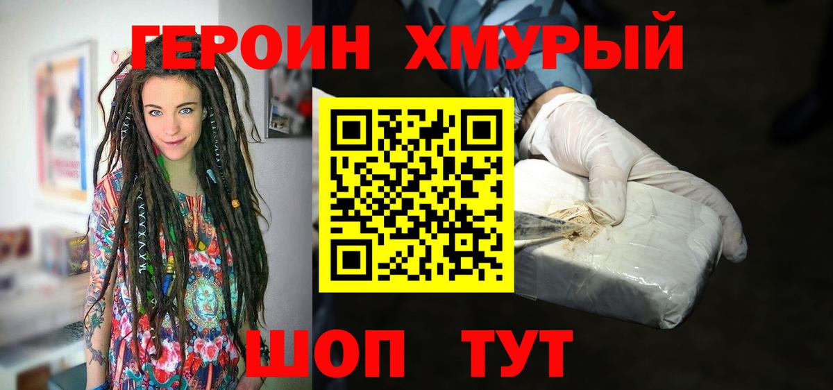 Героин афганец  Вход с VPN  ГЕРОИН  Нефтекамск 