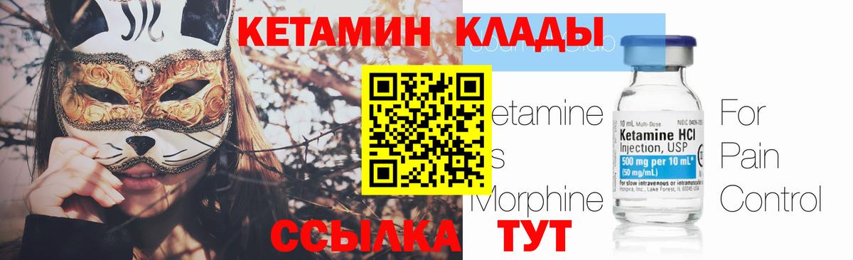 КЕТАМИН VHQ  Вход с VPN  сайты даркнета клад  Нефтекамск  КЕТАМИН ketamine 