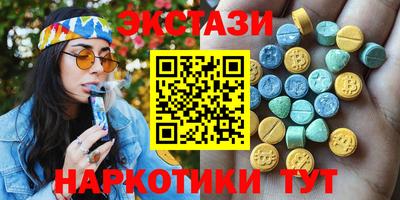 экстази Ирбит