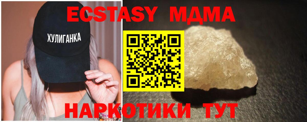 МДМА crystal Нефтекамск