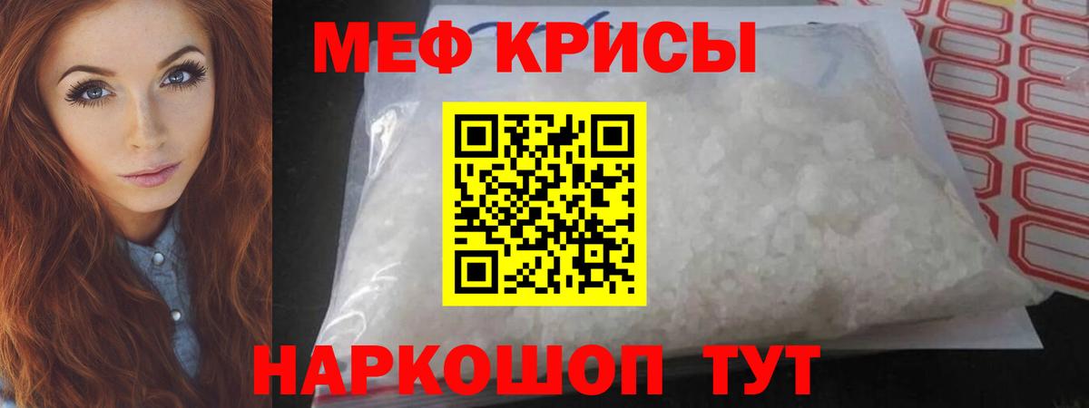 Мефедрон мука Нефтекамск