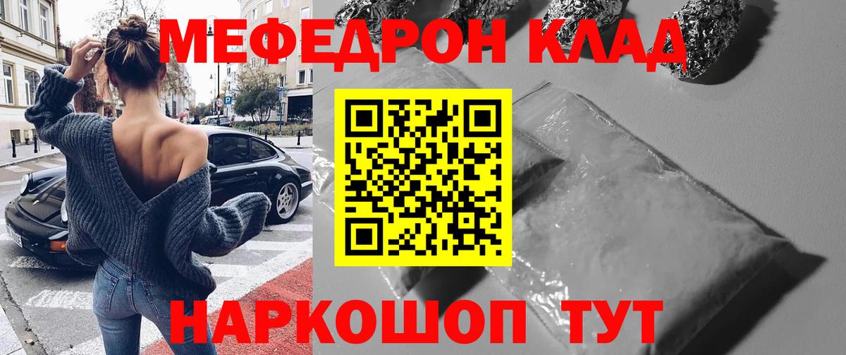Мефедрон 4 MMC  Вход с VPN  МЯУ-МЯУ  Меф кристаллы  Нефтекамск 