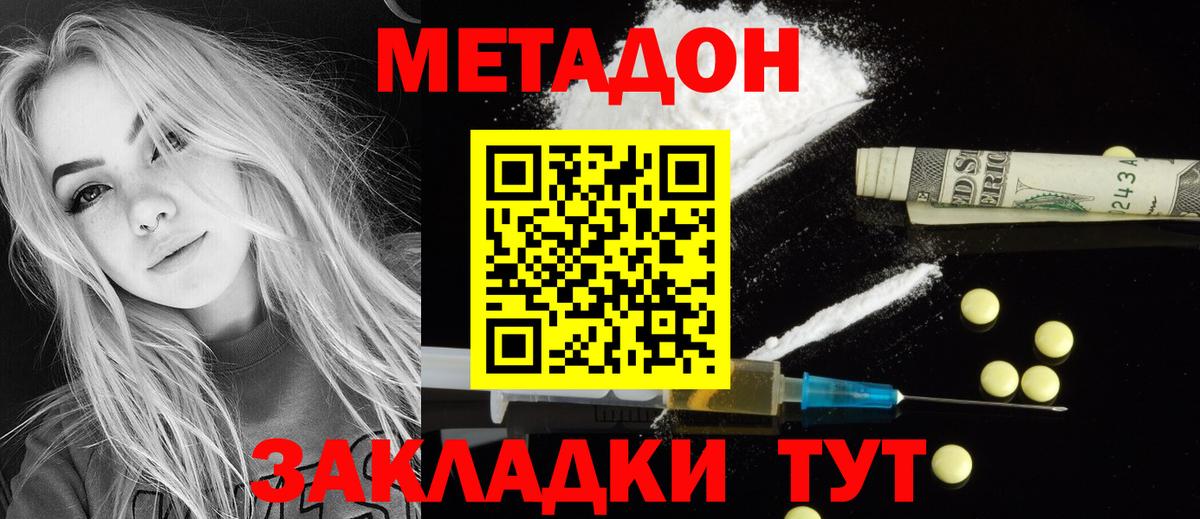 KRAKEN сайт  Метадон кристалл  Нефтекамск  Вход с VPN  МЕТАДОН methadone 