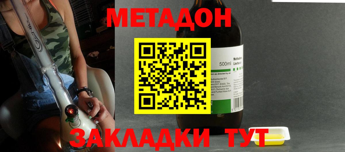 МЕТАДОН VHQ Нефтекамск